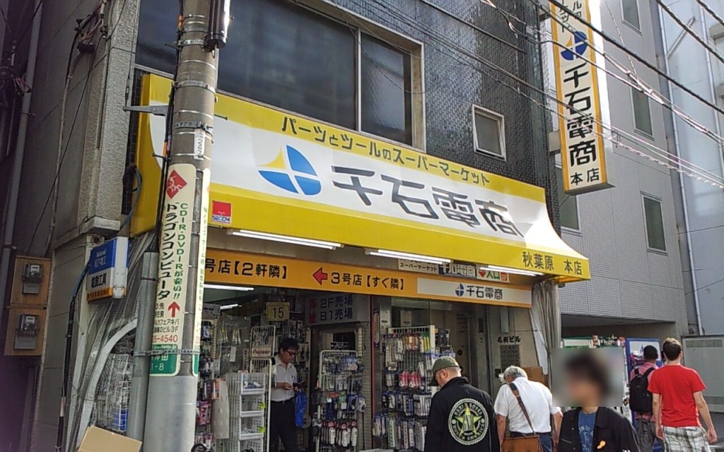 千石電商秋葉原本店