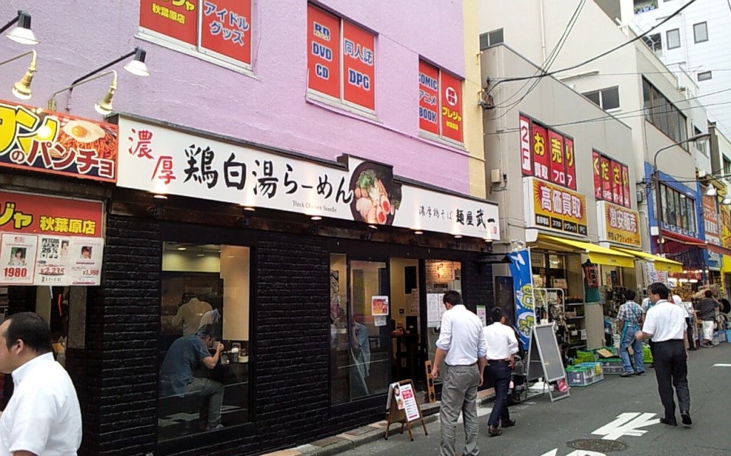 鶏白湯らーめん　麺屋武一