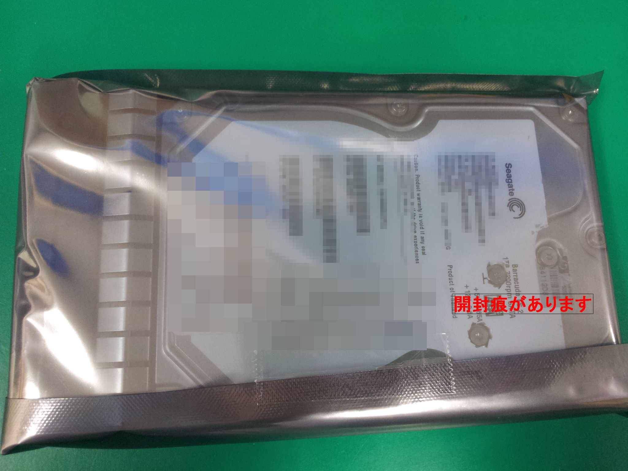 ラベルに開封痕がみられるHDD