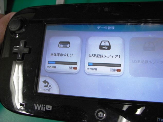 ニンテンドー Wii U 外付けハードディスクのデータ復旧 東京 秋葉原のデータ復旧専門店 データsos