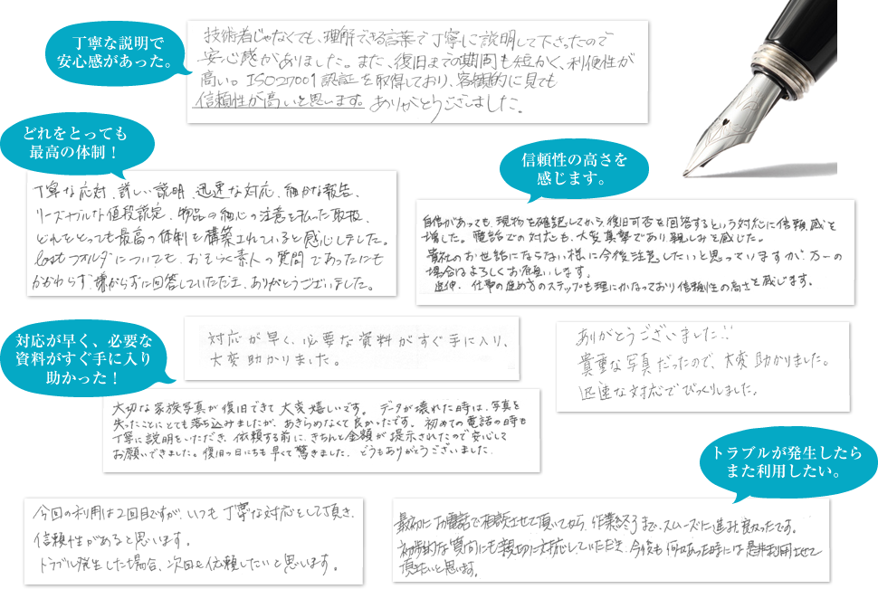 お客様の声