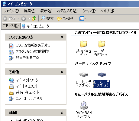 マイコンピュータ上で認識