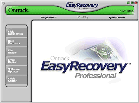 操作パネルから「Data Recovery」をクリック