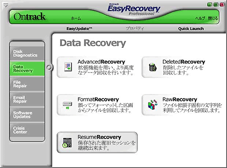 「Resume Recovery」をクリック