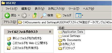 隠し属性のファイルが半透明で表示されます