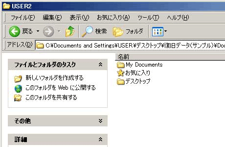 隠し属性のファイルが見えない状態