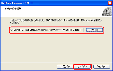「次へ」をクリック