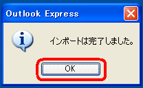 完了