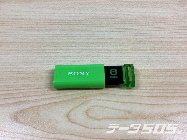 SONY Pocket Bit USM8GU