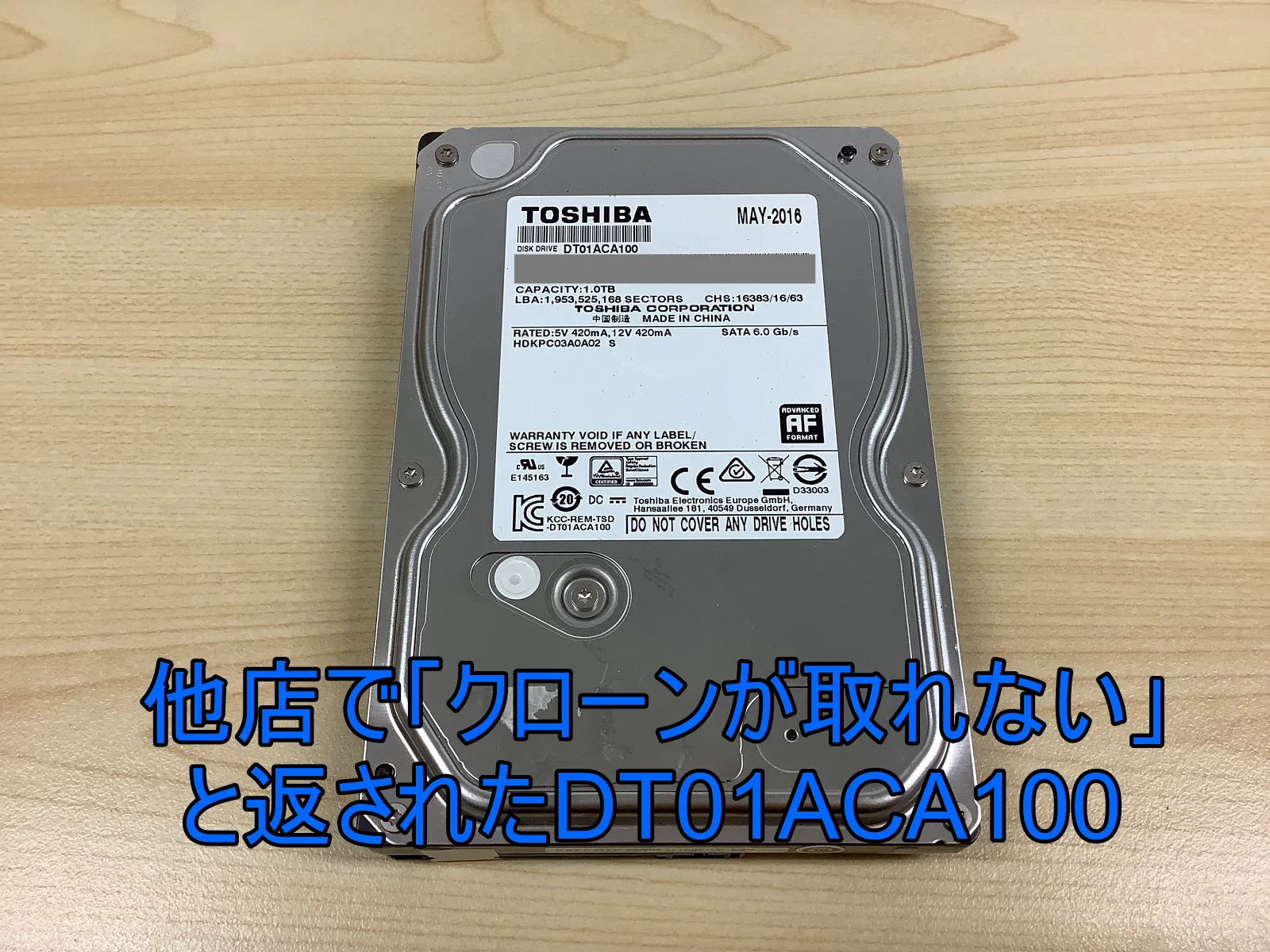 他店でクローンが取れないと返された東芝DT01ACA100