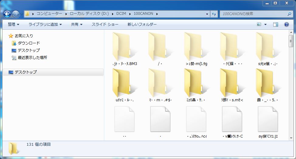 SDカードからWindows10にコピー中にフリーズ。フォルダやファイル名が文字化けして開けない。