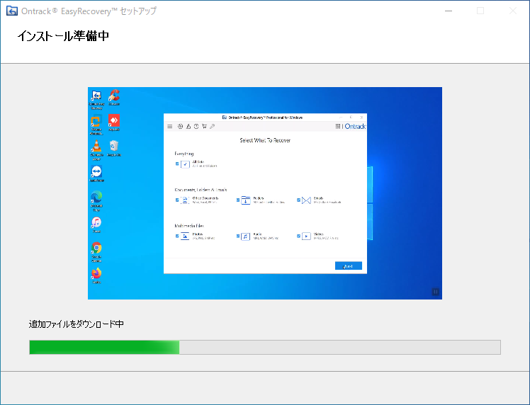 追加ファイルをダウンロードしながらインストールが進む