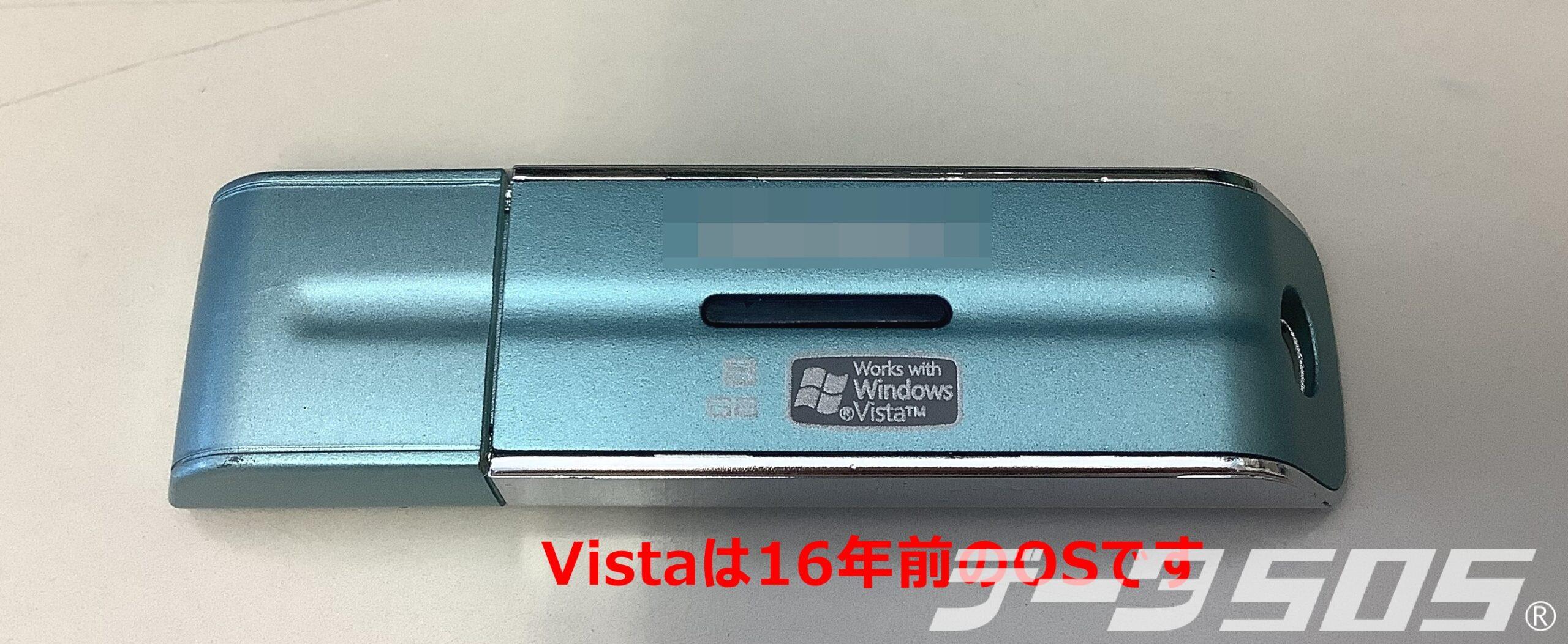 USBメモリにWorks With Windows Vistaと書かれている