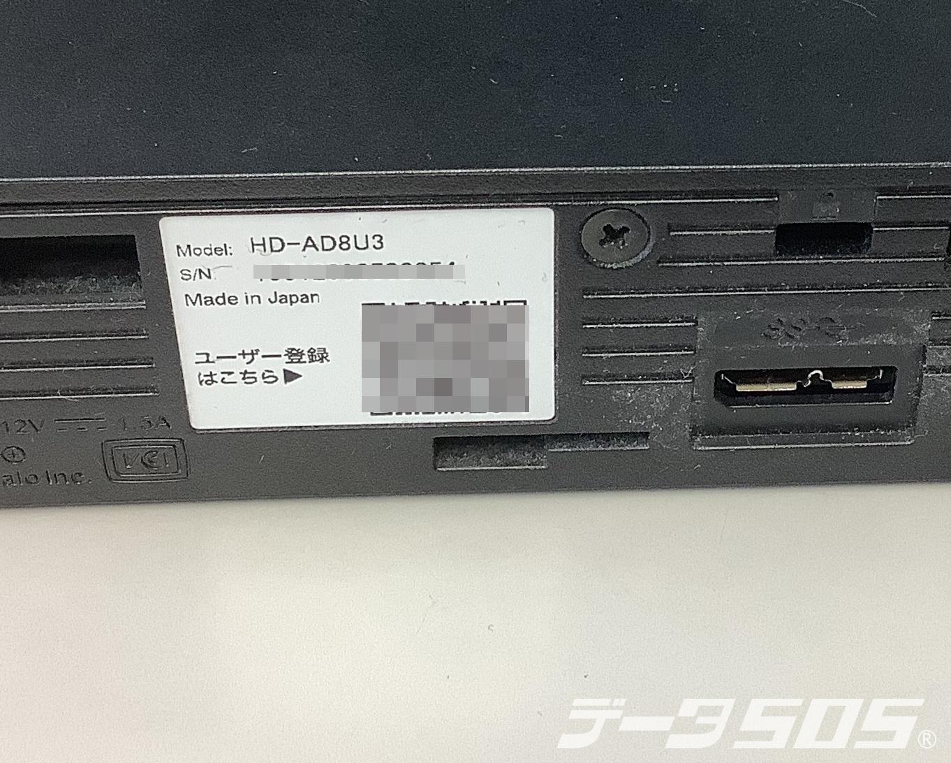 型番はHD-AD8U3