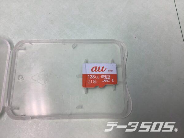 Androidでカメラアプリ起動時にau MicroSDがデータなしと表示される