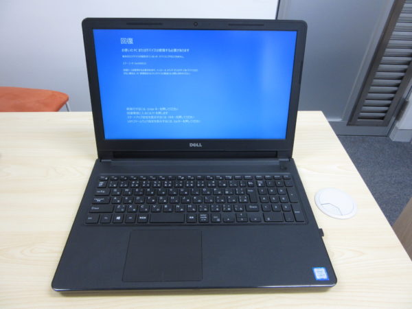 DELL Vostro15 起動できなくなったWindows10を起動するようにして欲しい