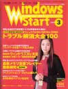 Windows Start表紙