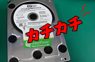 3.5インチ内蔵ハードディスクからカチカチと異音がしている様子