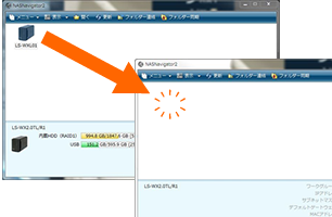NAS管理ツールに表示されない