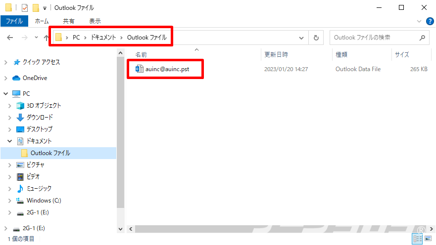 PSTファイルは「ドキュメント」－「Outlookファイル」内に保存されている
